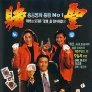 刘镇伟30年光影路:不会编剧的监制不是好导演 刘镇伟30年光影路:不会编剧的监制不是好导演